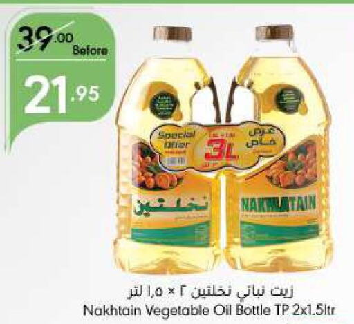 Nakhlatain Vegetable Oil  in Manuel Market in KSA, Saudi Arabia, Saudi - Jeddah