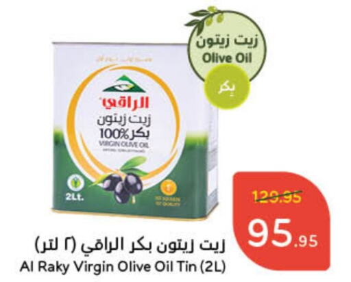  Virgin Olive Oil  in Hyper Panda in KSA, Saudi Arabia, Saudi - Unayzah