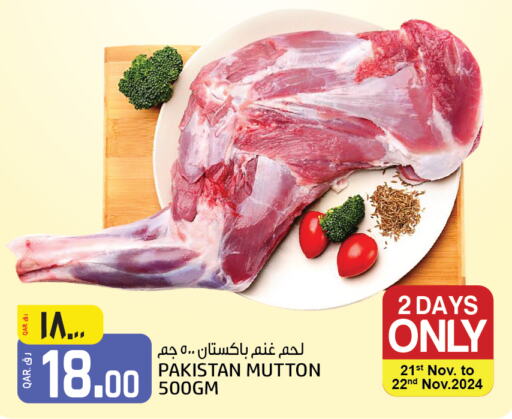  Mutton / Lamb  in Saudia Hypermarket in Qatar - Al Wakra