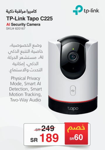 TP LINK   in Jarir Bookstore in KSA, Saudi Arabia, Saudi - Jubail