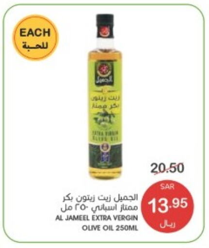  Olive Oil  in Mazaya in KSA, Saudi Arabia, Saudi - Dammam