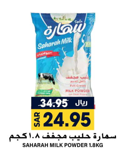  Milk Powder  in Grand Hyper in KSA, Saudi Arabia, Saudi - Riyadh