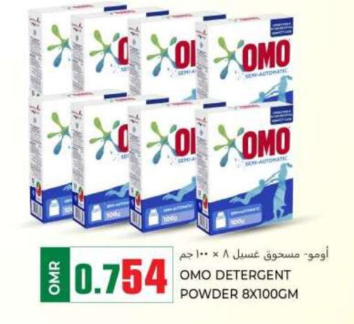 OMO Detergent  in KM Trading  in Oman - Muscat