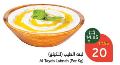  Labneh  in Hyper Panda in KSA, Saudi Arabia, Saudi - Jubail