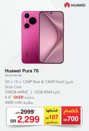 HUAWEI