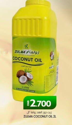  Coconut Oil  in KM Trading  in Oman - Muscat