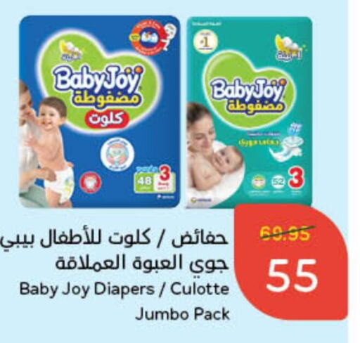 BABY JOY   in Hyper Panda in KSA, Saudi Arabia, Saudi - Dammam