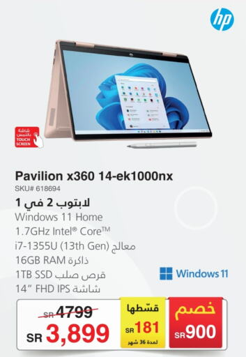 HP Laptop  in Jarir Bookstore in KSA, Saudi Arabia, Saudi - Jubail