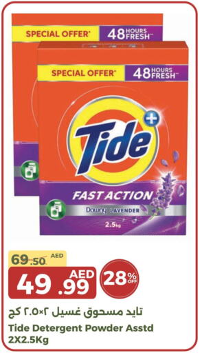 TIDE Detergent  in Emirates Co-Operative Society in UAE - Dubai