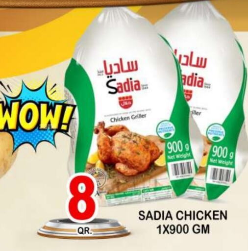 SADIA Frozen Whole Chicken  in Dubai Shopping Center in Qatar - Al Wakra