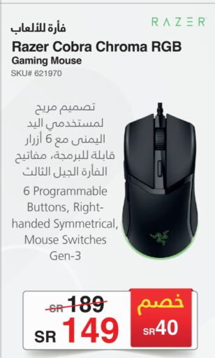  Keyboard / Mouse  in Jarir Bookstore in KSA, Saudi Arabia, Saudi - Al-Kharj