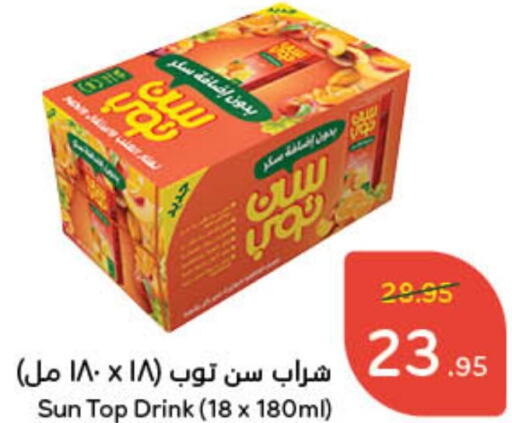 SUNTOP   in Hyper Panda in KSA, Saudi Arabia, Saudi - Jubail