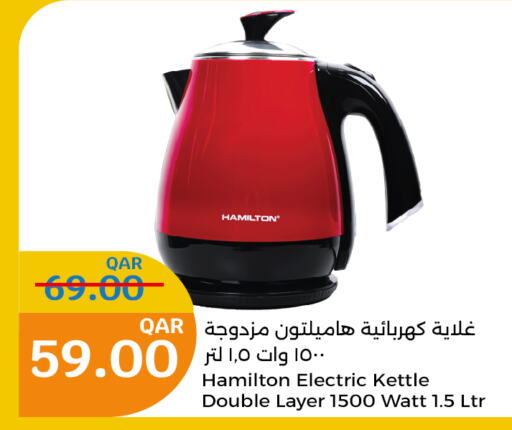 HAMILTON Kettle  in City Hypermarket in Qatar - Al Wakra