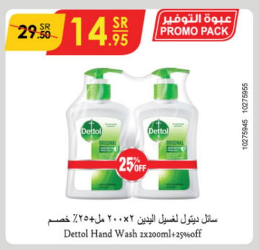 DETTOL   in Danube in KSA, Saudi Arabia, Saudi - Jubail