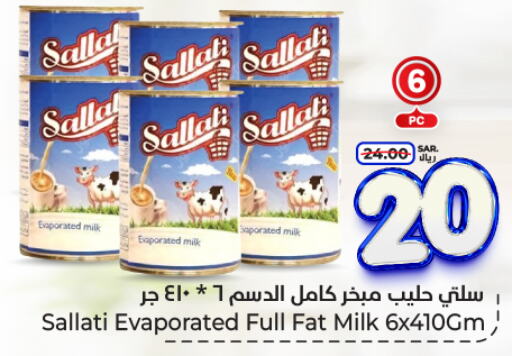  Evaporated Milk  in Hyper Al Wafa in KSA, Saudi Arabia, Saudi - Riyadh