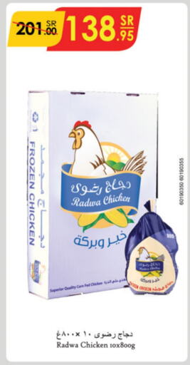  Frozen Whole Chicken  in Danube in KSA, Saudi Arabia, Saudi - Jeddah