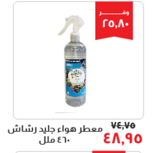 غليد معطر الجو  in خير زمان in Egypt - القاهرة