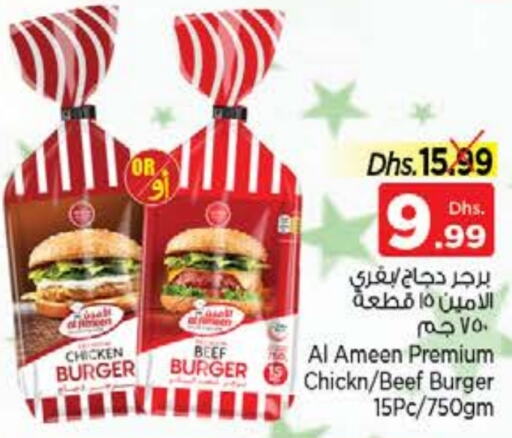  Chicken Burger  in Nesto Hypermarket in UAE - Sharjah / Ajman