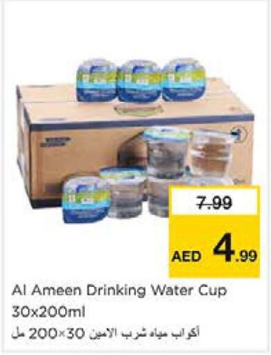    in Nesto Hypermarket in UAE - Sharjah / Ajman