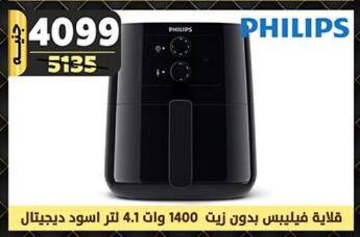 PHILIPS   in Shaheen Center in Egypt - Cairo