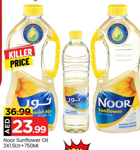 NOOR Sunflower Oil  in Mark & Save Value Retail in UAE - Dubai