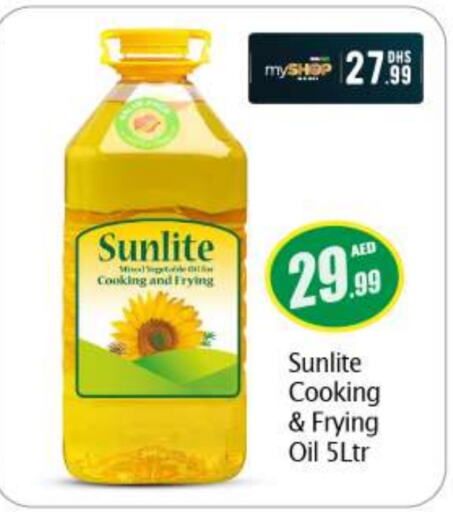 SUNLITE Cooking Oil  in BIGmart in UAE - Abu Dhabi