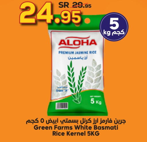 ALOHA Basmati / Biryani Rice  in Dukan in KSA, Saudi Arabia, Saudi - Jeddah