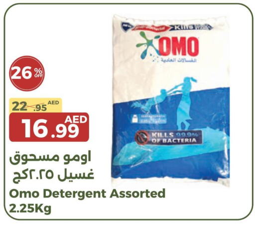 OMO Detergent  in Emirates Co-Operative Society in UAE - Dubai