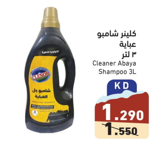  Abaya Shampoo  in Ramez in Kuwait - Jahra Governorate