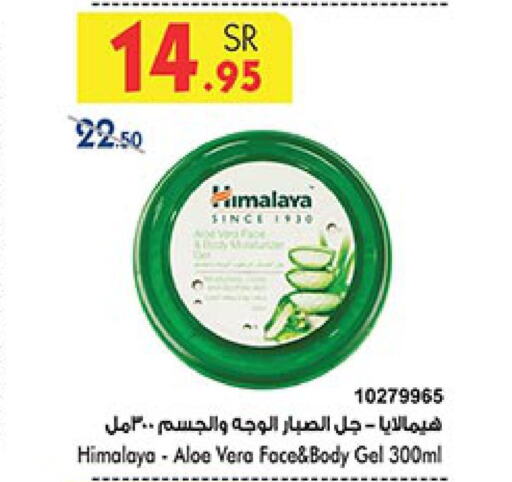 HIMALAYA   in Bin Dawood in KSA, Saudi Arabia, Saudi - Jeddah