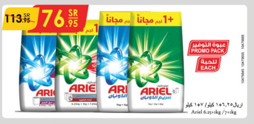 ARIEL Detergent  in Danube in KSA, Saudi Arabia, Saudi - Unayzah