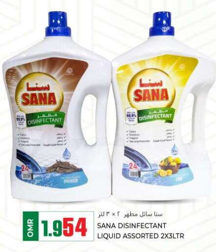  Disinfectant  in KM Trading  in Oman - Muscat