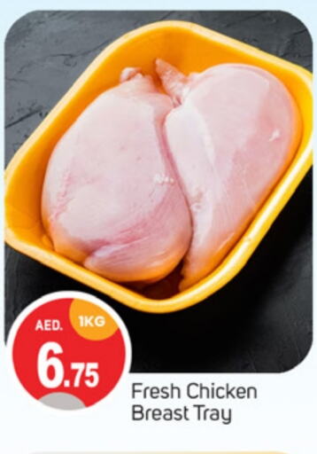  Chicken Breast  in TALAL MARKET in UAE - Dubai