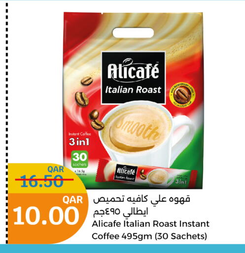 ALI CAFE Coffee  in City Hypermarket in Qatar - Al Wakra