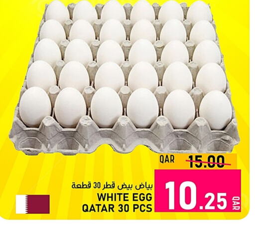    in Passion Hypermarket in Qatar - Al Khor