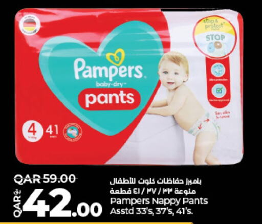 Pampers   in LuLu Hypermarket in Qatar - Doha