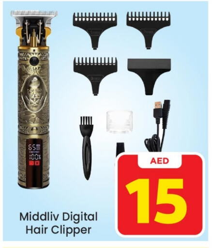  Hair Remover   in Mark & Save in UAE - Abu Dhabi