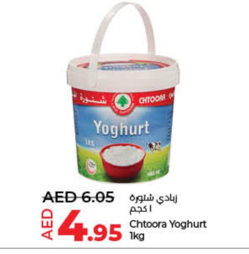  Yoghurt  in Lulu Hypermarket in UAE - Sharjah / Ajman