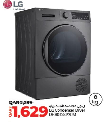 LG Washing Machine  in LuLu Hypermarket in Qatar - Al Wakra