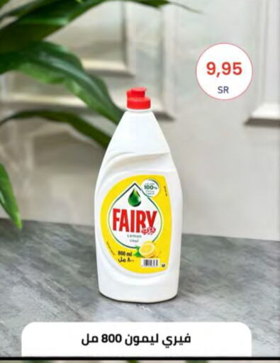 FAIRY   in Al Hussain Top Up in KSA, Saudi Arabia, Saudi - Riyadh