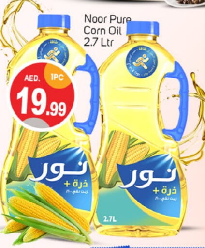 NOOR Corn Oil  in TALAL MARKET in UAE - Dubai