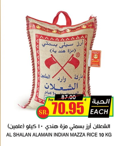  Sella / Mazza Rice  in Prime Supermarket in KSA, Saudi Arabia, Saudi - Jubail