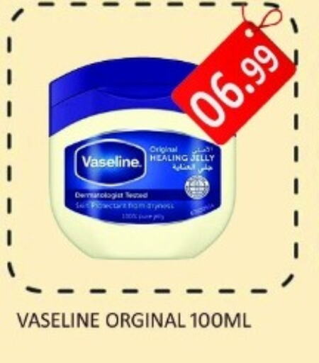 VASELINE Petroleum Jelly  in Carryone Hypermarket in UAE - Abu Dhabi