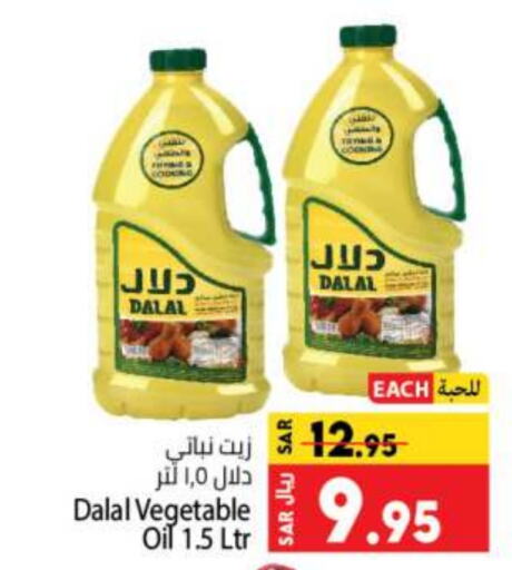 DALAL Vegetable Oil  in Kabayan Hypermarket in KSA, Saudi Arabia, Saudi - Jeddah