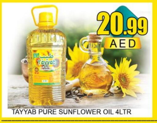  Sunflower Oil  in Lucky Center in UAE - Sharjah / Ajman