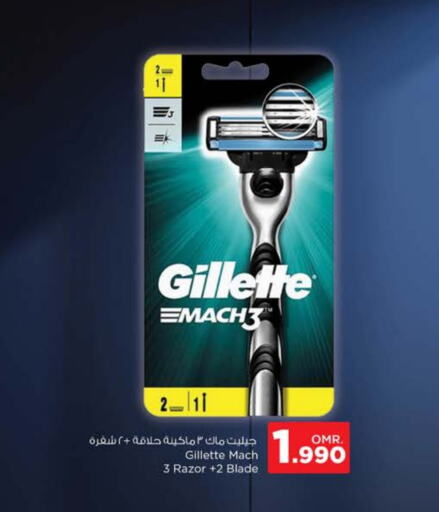 GILLETTE Razor  in Nesto Hyper Market   in Oman - Muscat