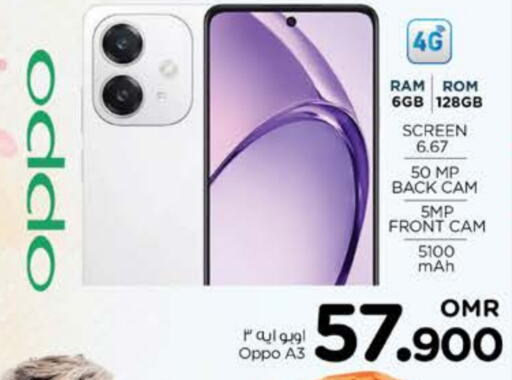 OPPO   in Nesto Hyper Market   in Oman - Muscat