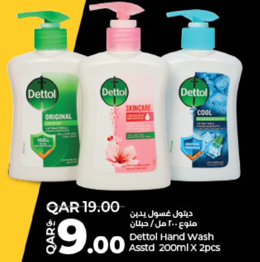 DETTOL   in LuLu Hypermarket in Qatar - Al Wakra