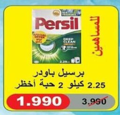 PERSIL