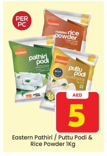 EASTERN Rice Powder  in Mark & Save Value Retail in UAE - Sharjah / Ajman